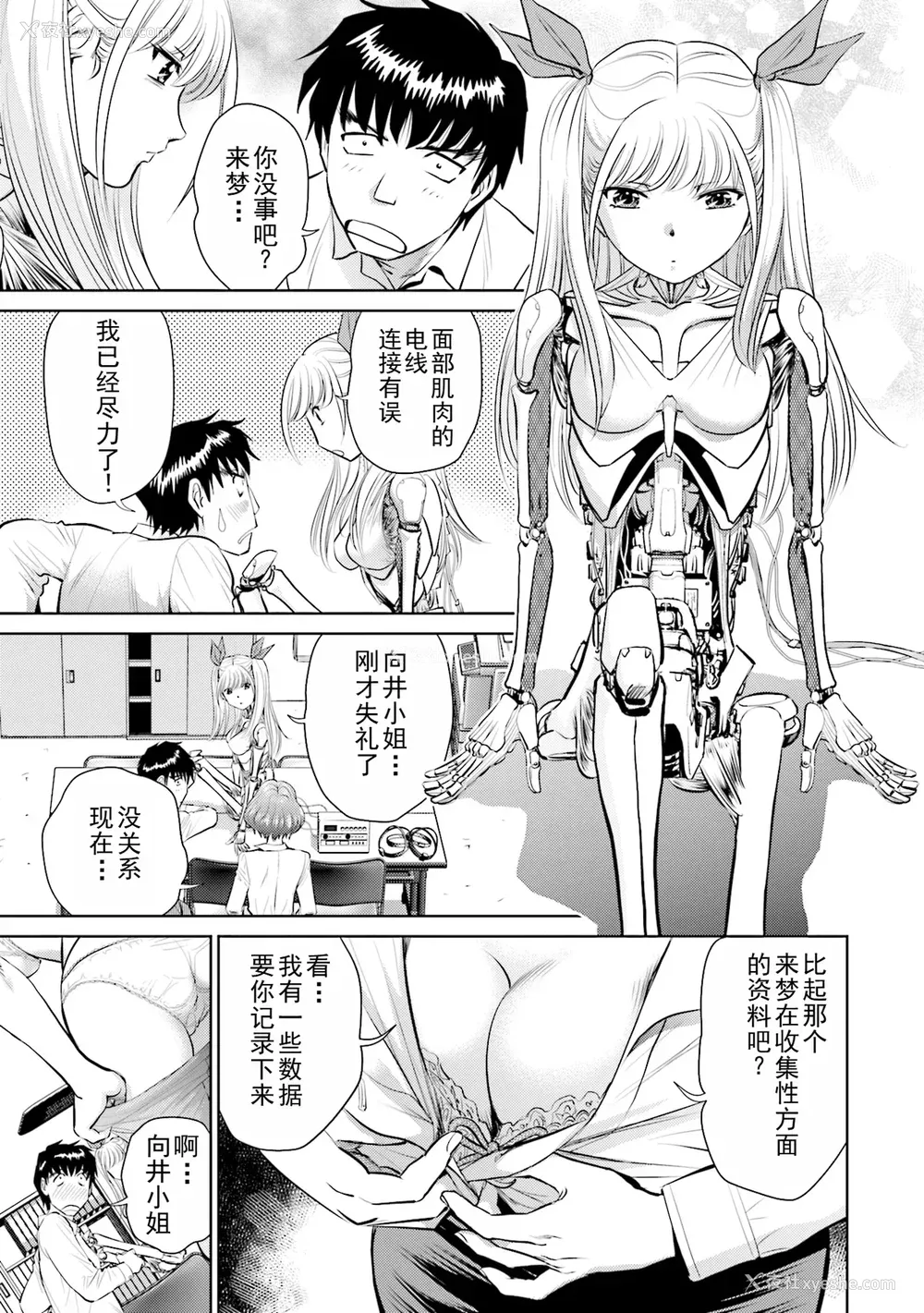 147P - [ふうたまろ] 家族终末计画 [Bloody-Nib个人汉化]