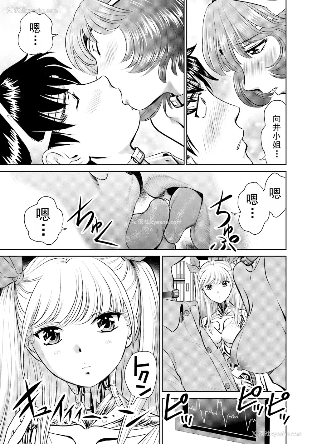 149P - [ふうたまろ] 家族终末计画 [Bloody-Nib个人汉化]