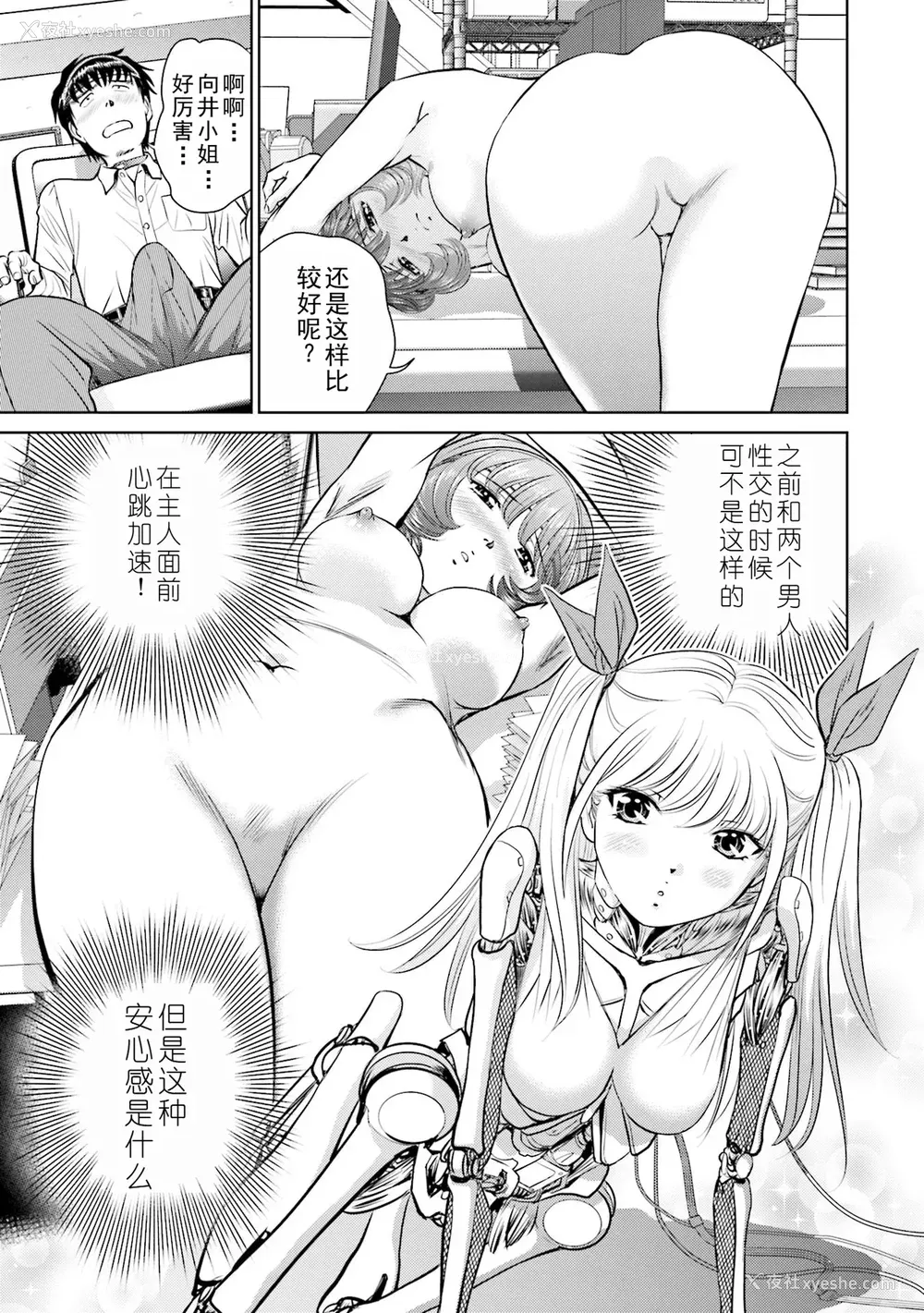 151P - [ふうたまろ] 家族终末计画 [Bloody-Nib个人汉化]