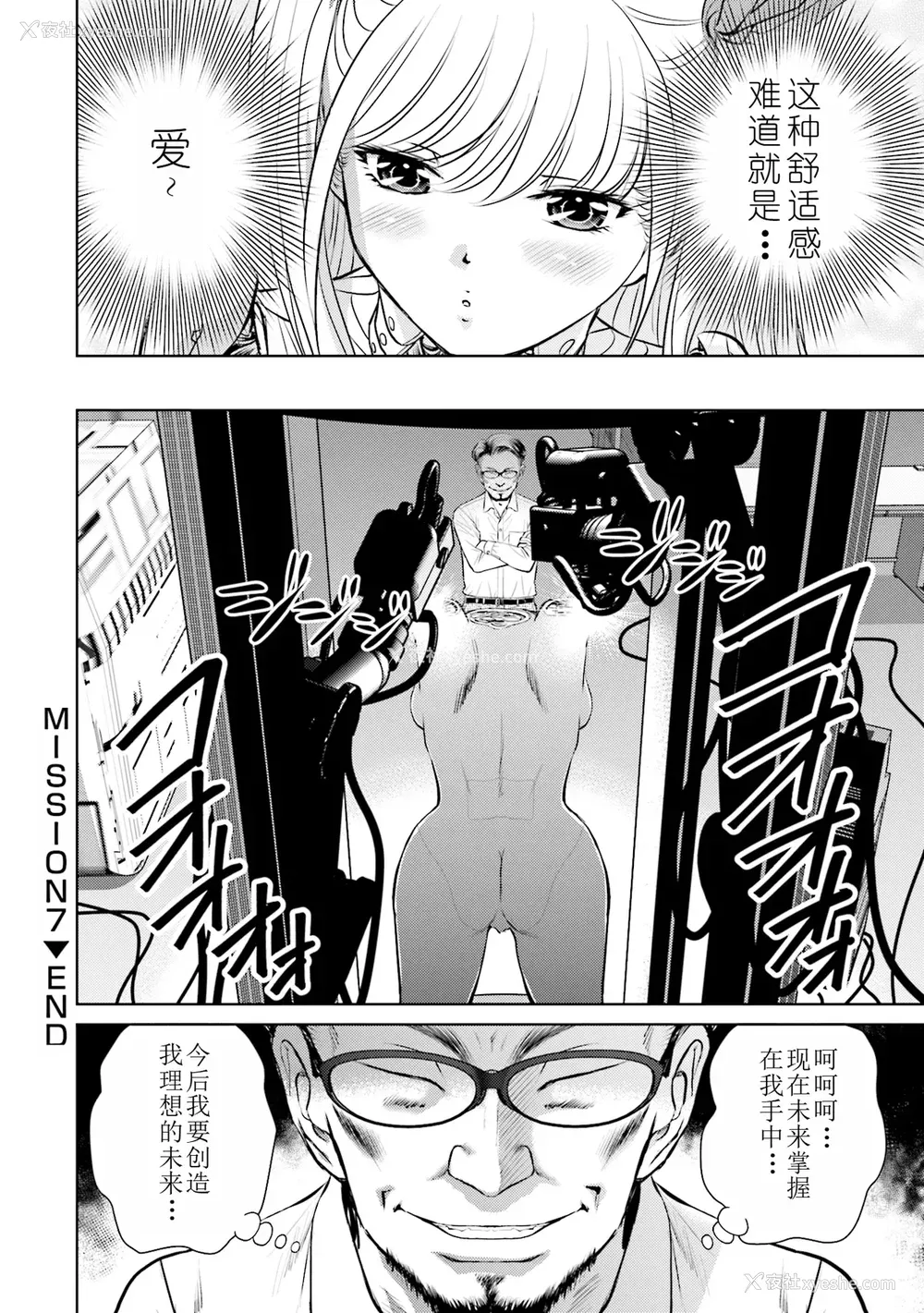 152P - [ふうたまろ] 家族终末计画 [Bloody-Nib个人汉化]