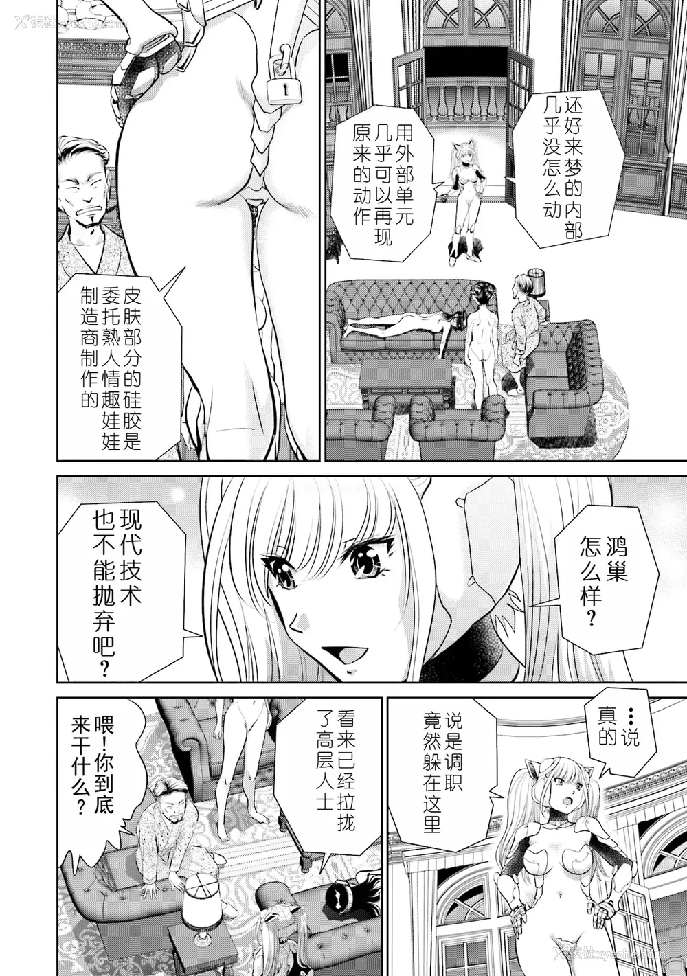 156P - [ふうたまろ] 家族终末计画 [Bloody-Nib个人汉化]