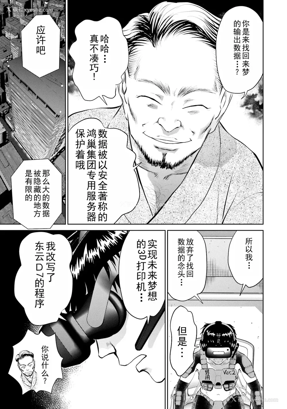 157P - [ふうたまろ] 家族终末计画 [Bloody-Nib个人汉化]