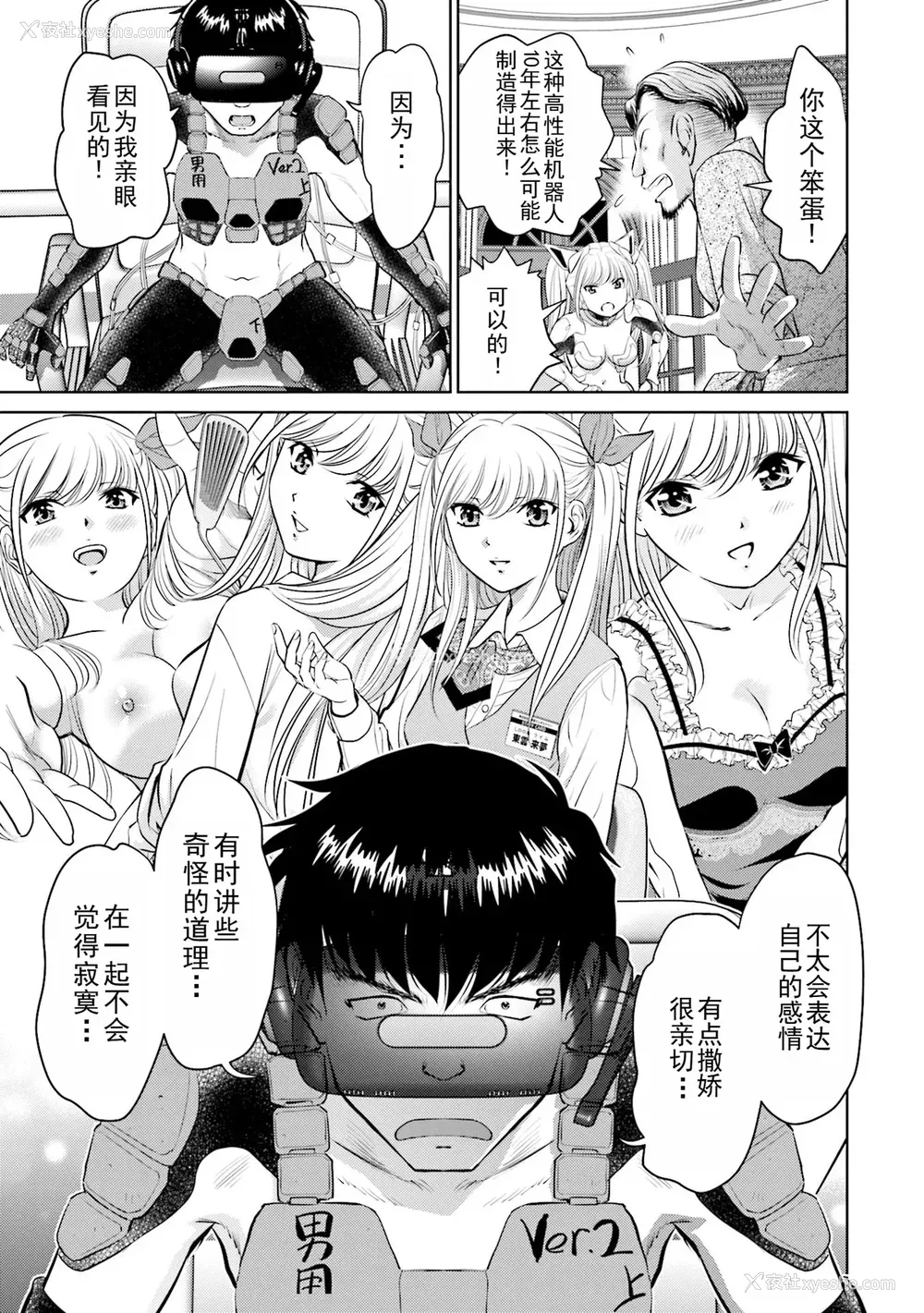 159P - [ふうたまろ] 家族终末计画 [Bloody-Nib个人汉化]