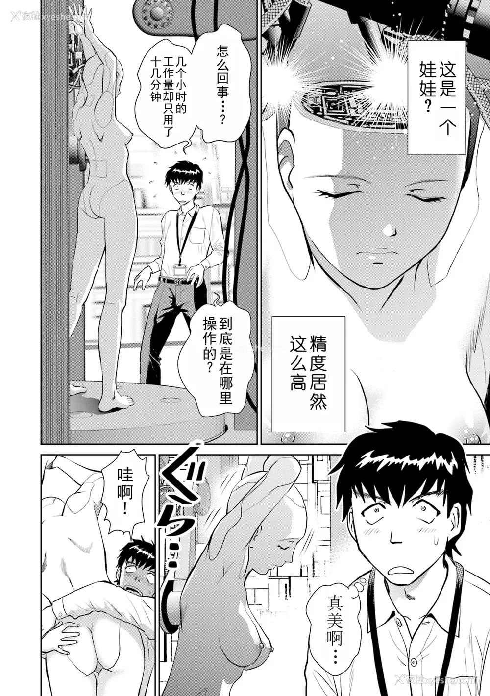 15P - [ふうたまろ] 家族终末计画 [Bloody-Nib个人汉化]