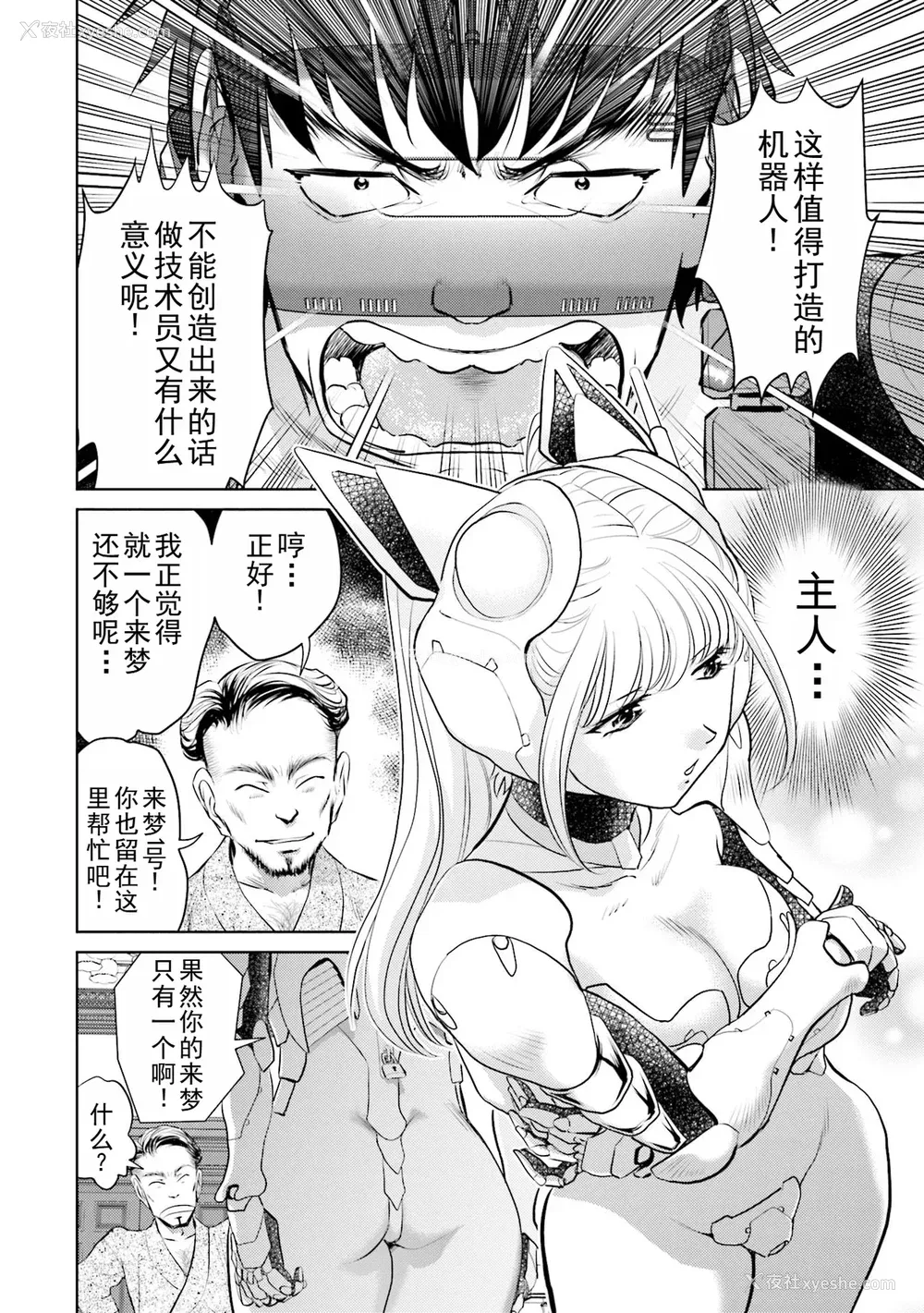 160P - [ふうたまろ] 家族终末计画 [Bloody-Nib个人汉化]