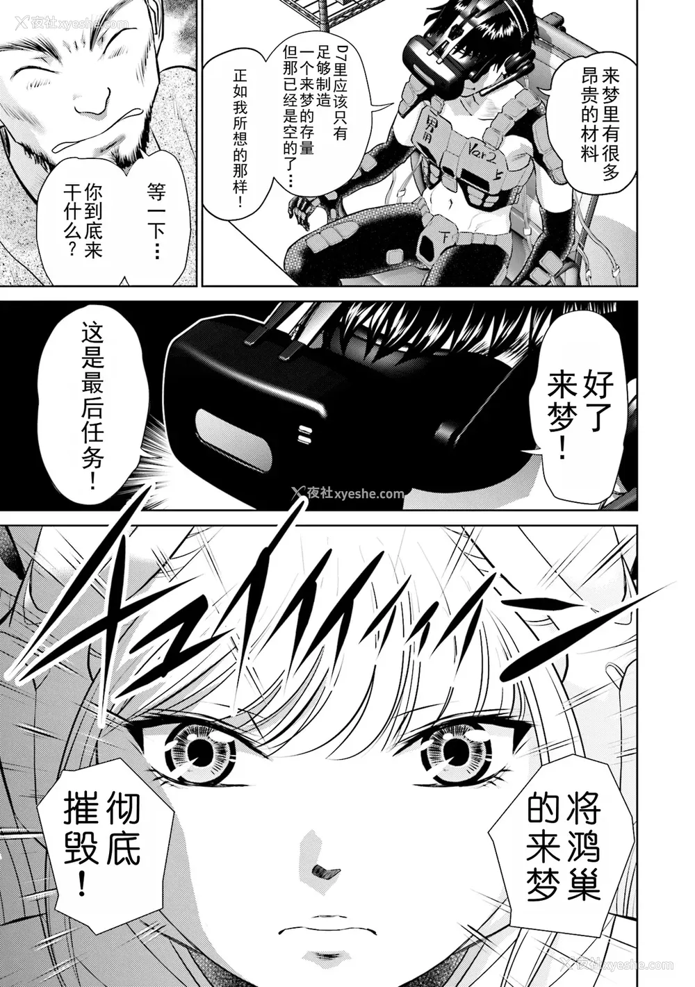 161P - [ふうたまろ] 家族终末计画 [Bloody-Nib个人汉化]