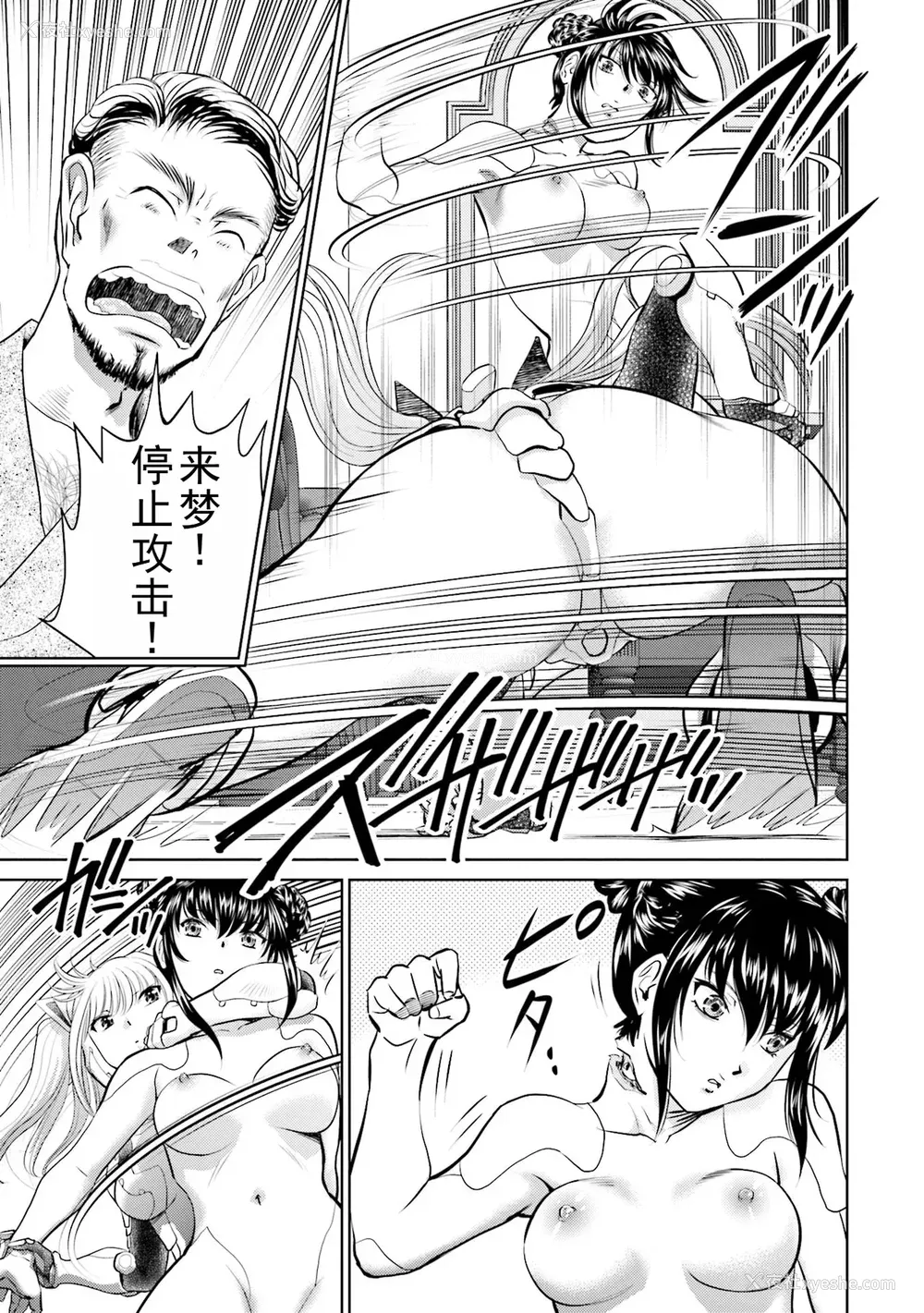 163P - [ふうたまろ] 家族终末计画 [Bloody-Nib个人汉化]