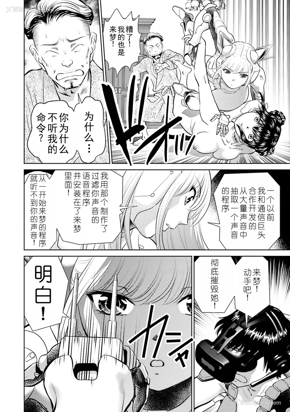 164P - [ふうたまろ] 家族终末计画 [Bloody-Nib个人汉化]