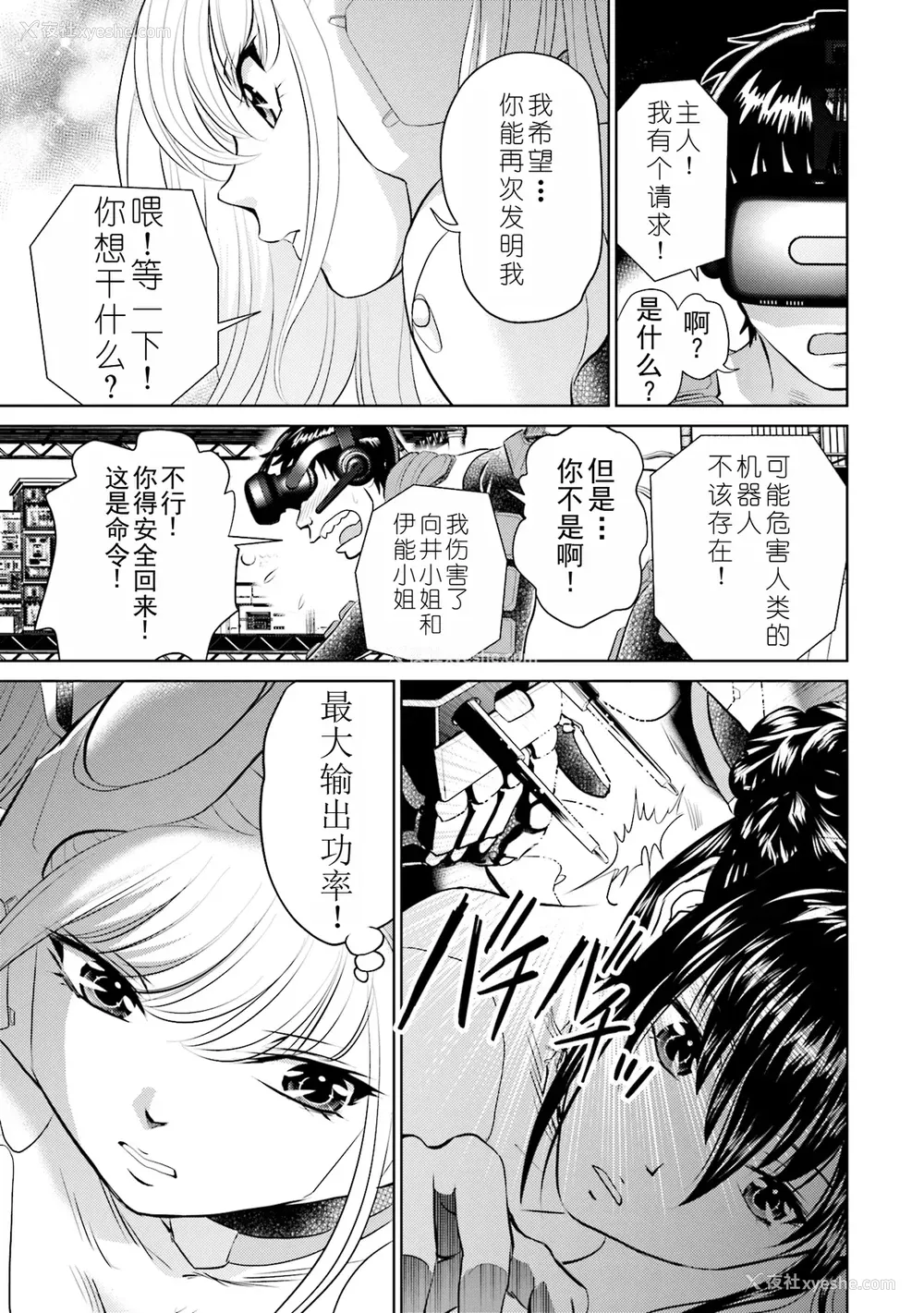 165P - [ふうたまろ] 家族终末计画 [Bloody-Nib个人汉化]