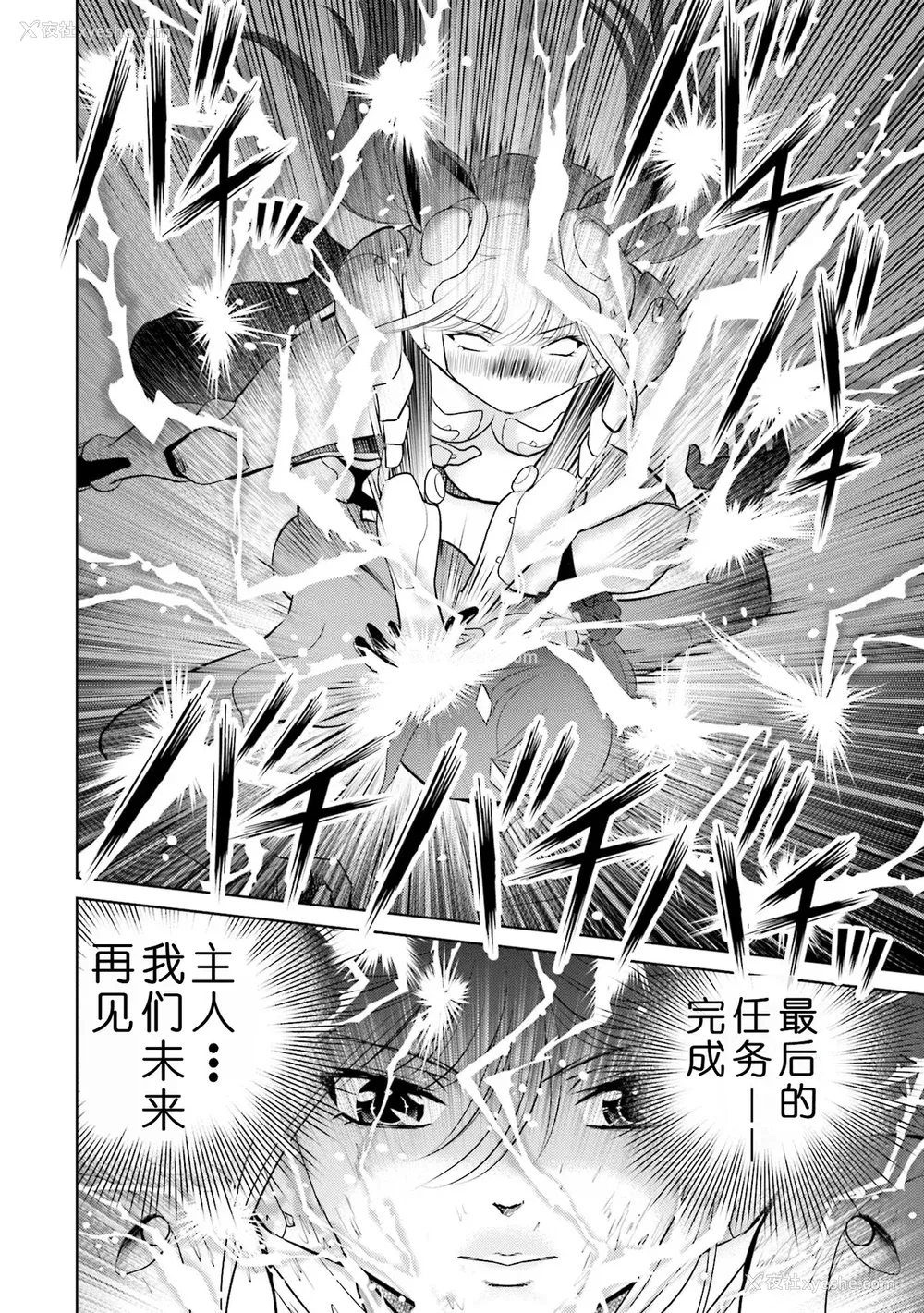 166P - [ふうたまろ] 家族终末计画 [Bloody-Nib个人汉化]