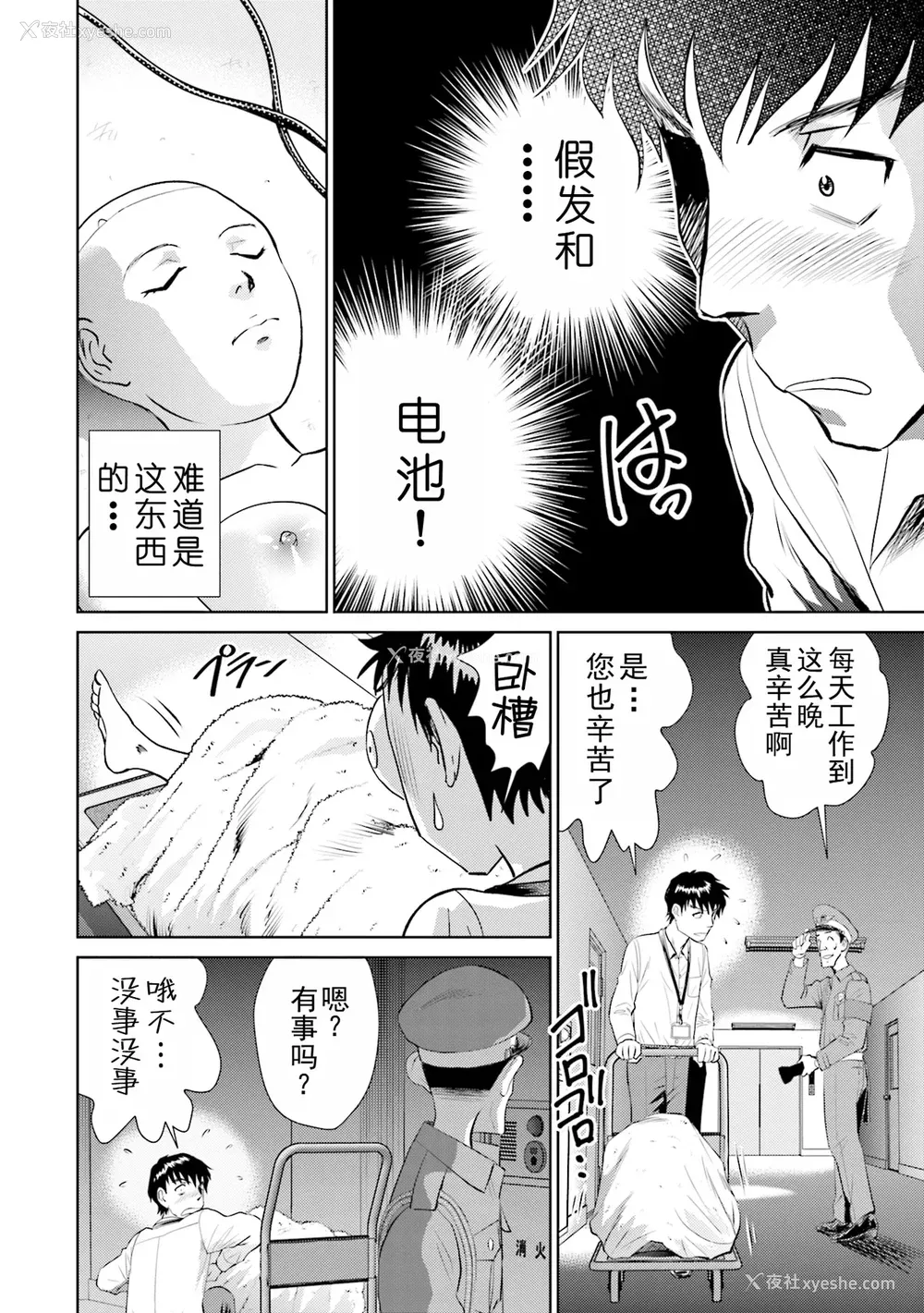 17P - [ふうたまろ] 家族终末计画 [Bloody-Nib个人汉化]