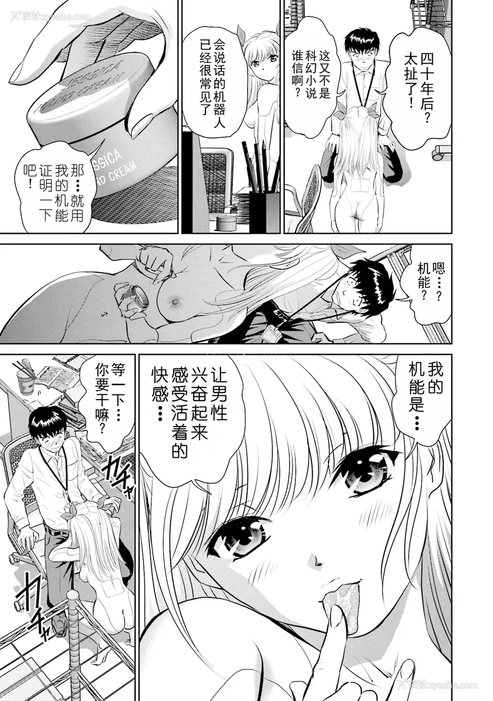 22P - [ふうたまろ] 家族终末计画 [Bloody-Nib个人汉化]