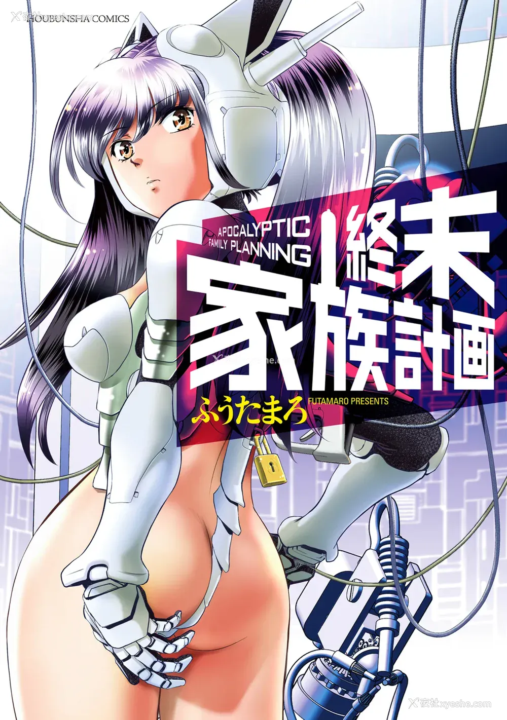 2P - [ふうたまろ] 家族终末计画 [Bloody-Nib个人汉化]