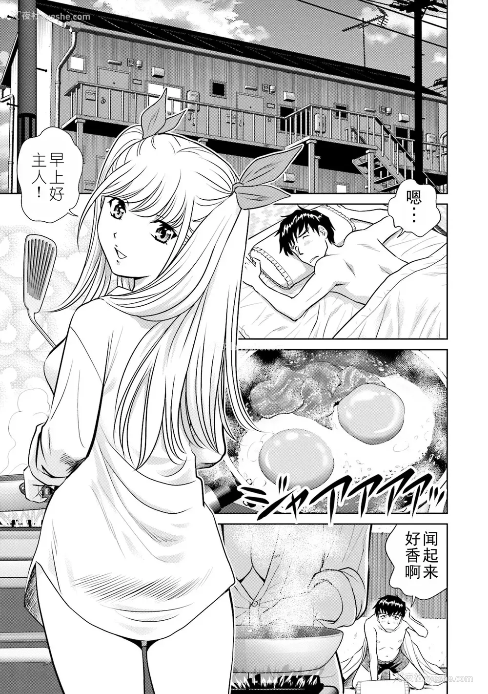 31P - [ふうたまろ] 家族终末计画 [Bloody-Nib个人汉化]