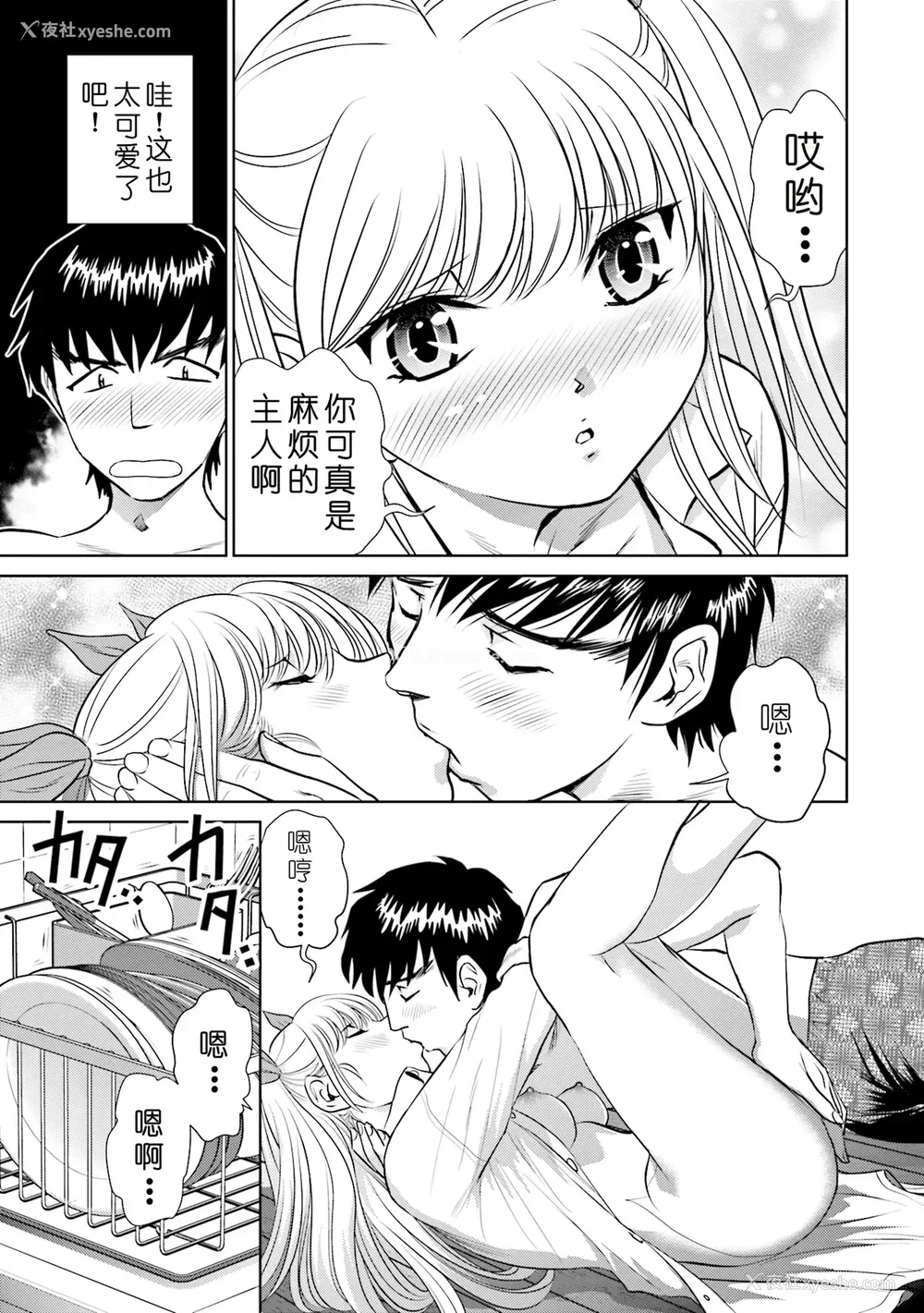 33P - [ふうたまろ] 家族终末计画 [Bloody-Nib个人汉化]