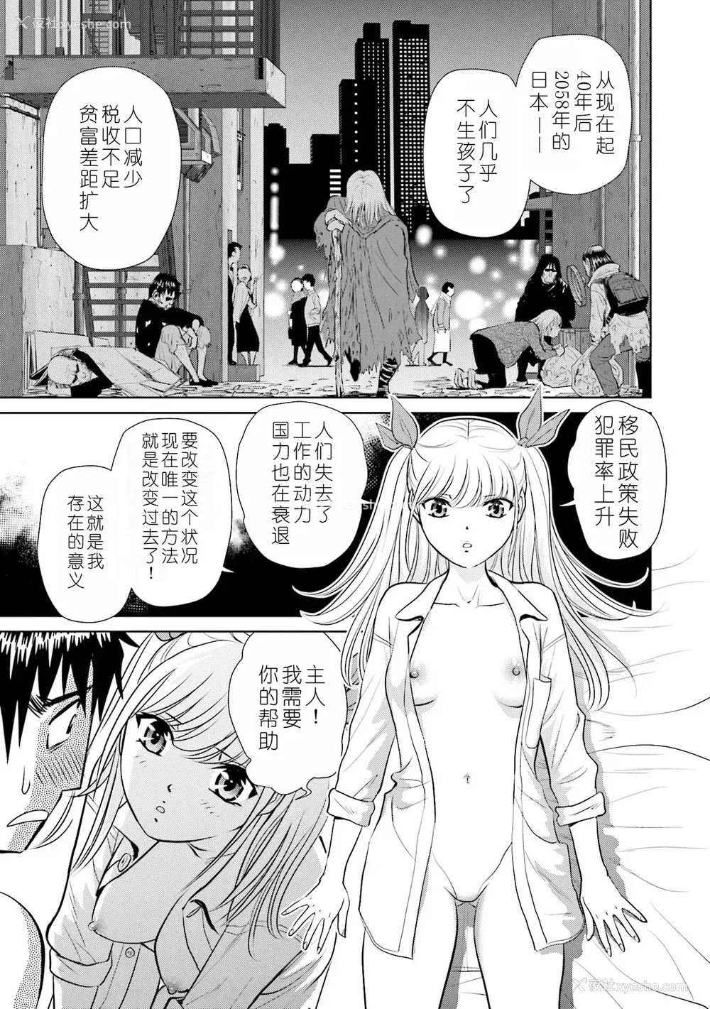 35P - [ふうたまろ] 家族终末计画 [Bloody-Nib个人汉化]