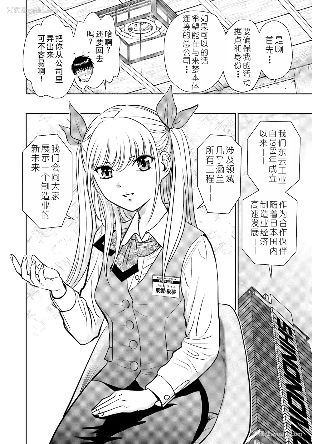 38P - [ふうたまろ] 家族终末计画 [Bloody-Nib个人汉化]
