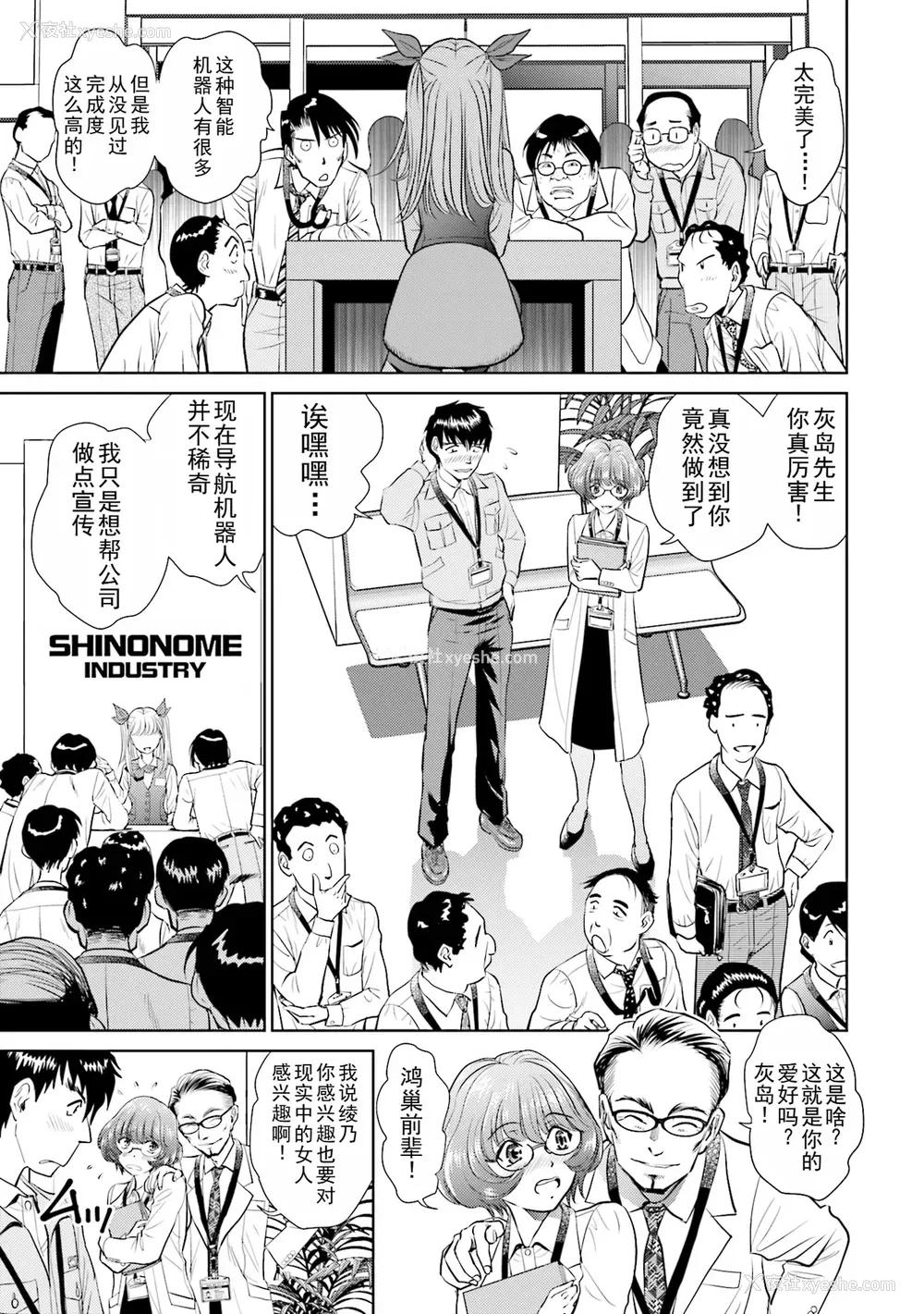 39P - [ふうたまろ] 家族终末计画 [Bloody-Nib个人汉化]