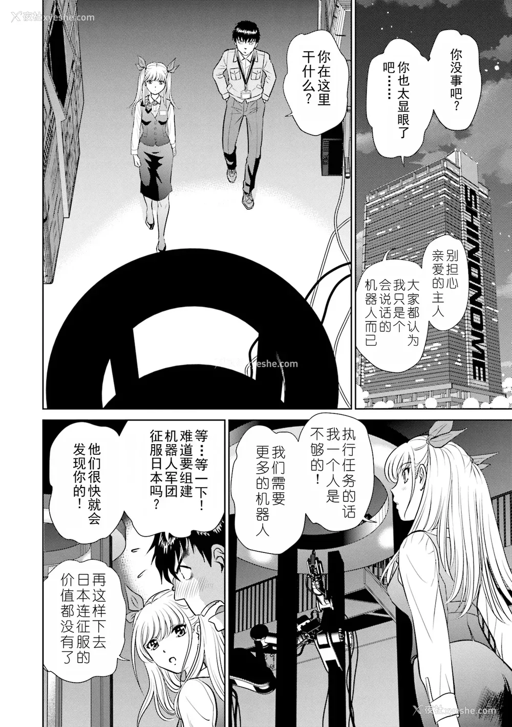40P - [ふうたまろ] 家族终末计画 [Bloody-Nib个人汉化]