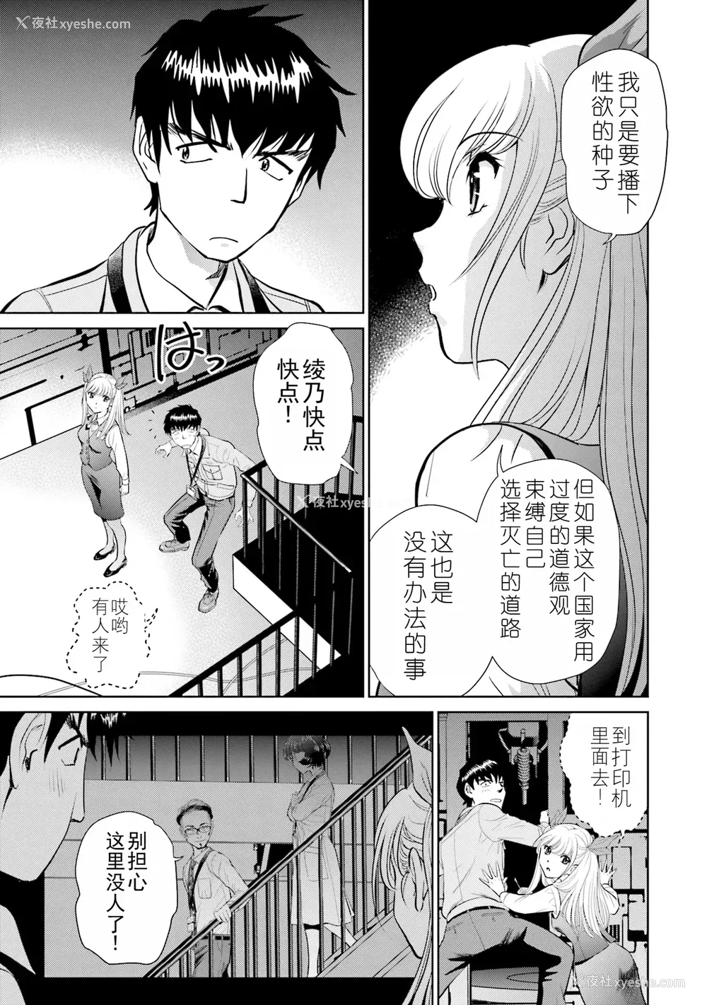 41P - [ふうたまろ] 家族终末计画 [Bloody-Nib个人汉化]