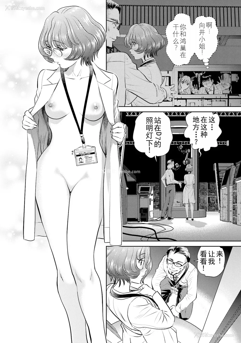42P - [ふうたまろ] 家族终末计画 [Bloody-Nib个人汉化]