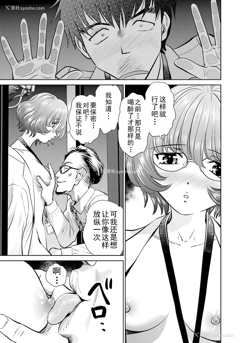 43P - [ふうたまろ] 家族终末计画 [Bloody-Nib个人汉化]