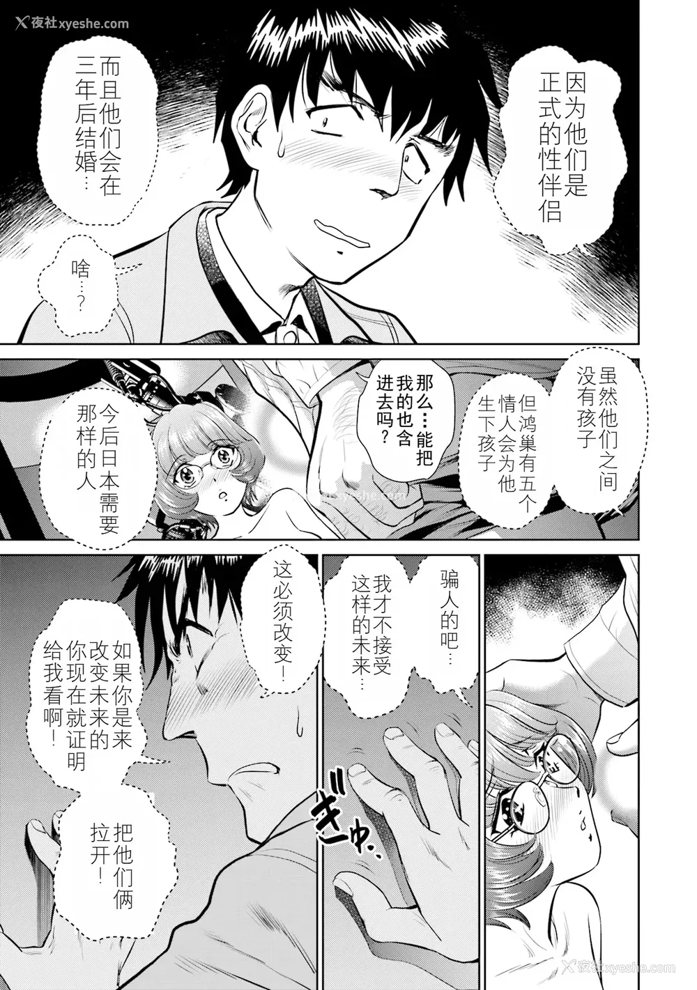 45P - [ふうたまろ] 家族终末计画 [Bloody-Nib个人汉化]
