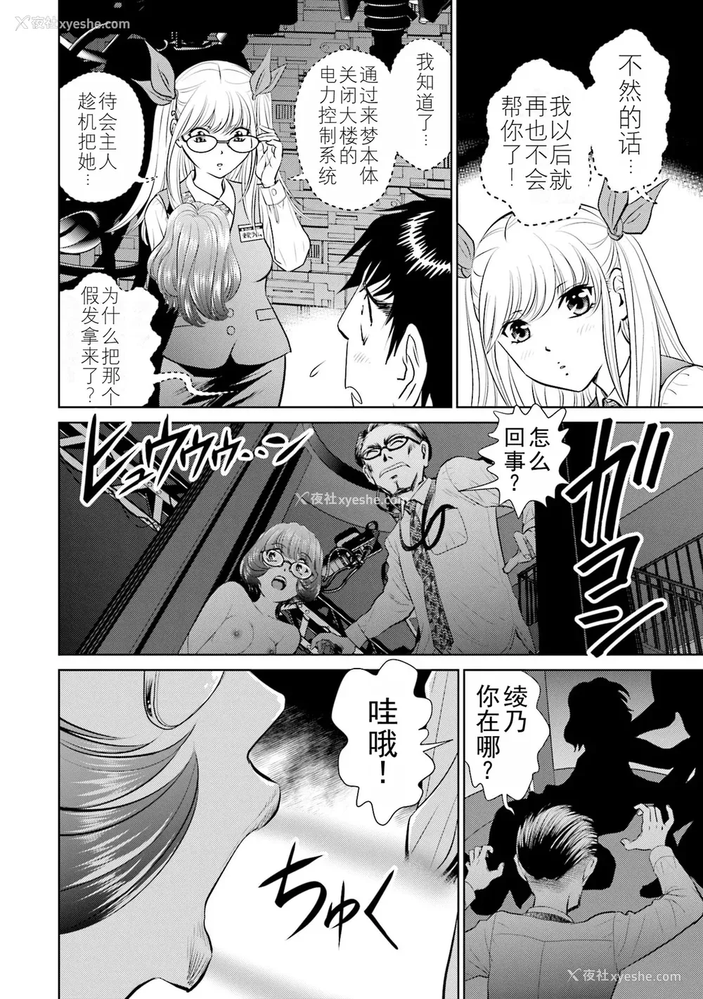46P - [ふうたまろ] 家族终末计画 [Bloody-Nib个人汉化]