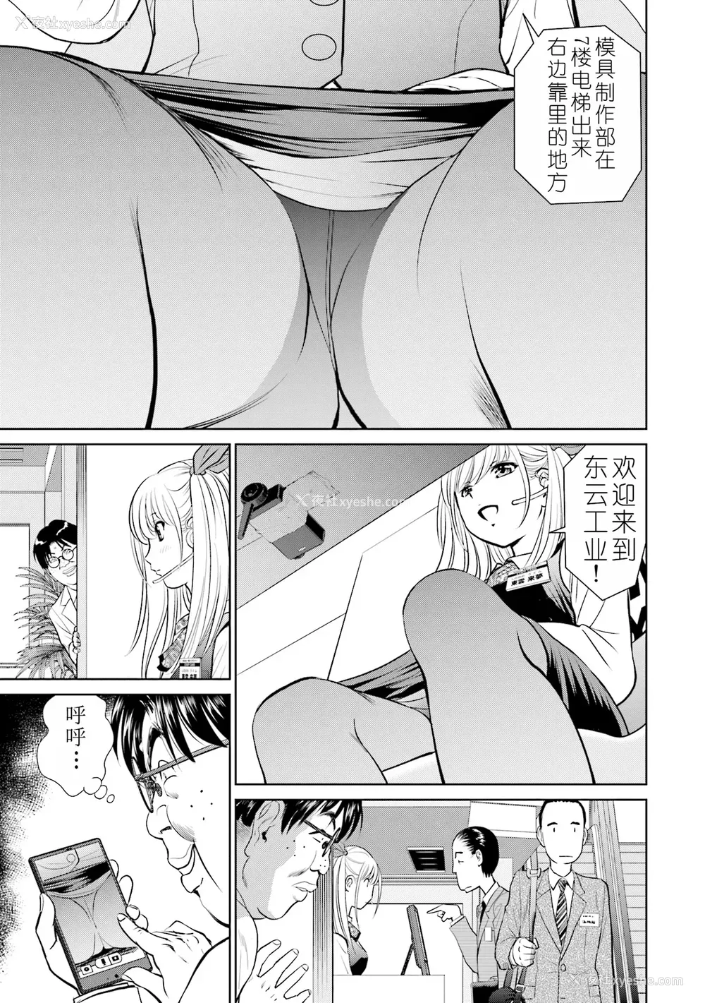 49P - [ふうたまろ] 家族终末计画 [Bloody-Nib个人汉化]