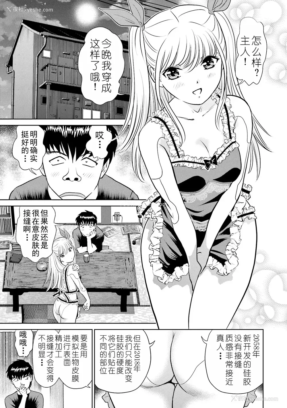 51P - [ふうたまろ] 家族终末计画 [Bloody-Nib个人汉化]