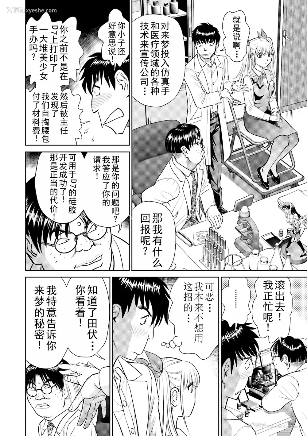 54P - [ふうたまろ] 家族终末计画 [Bloody-Nib个人汉化]