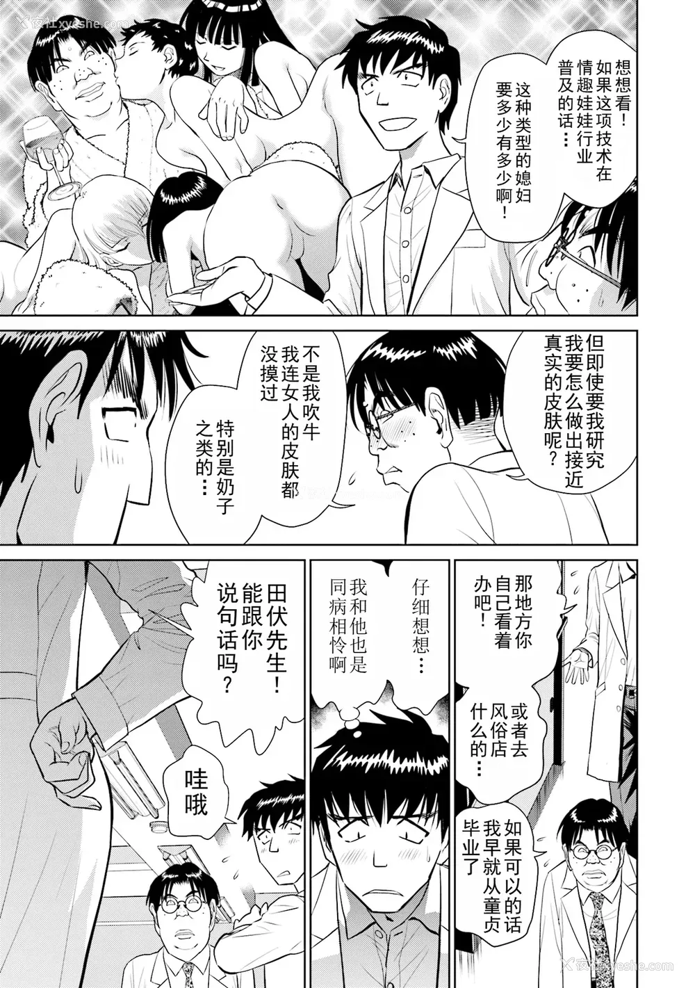 57P - [ふうたまろ] 家族终末计画 [Bloody-Nib个人汉化]