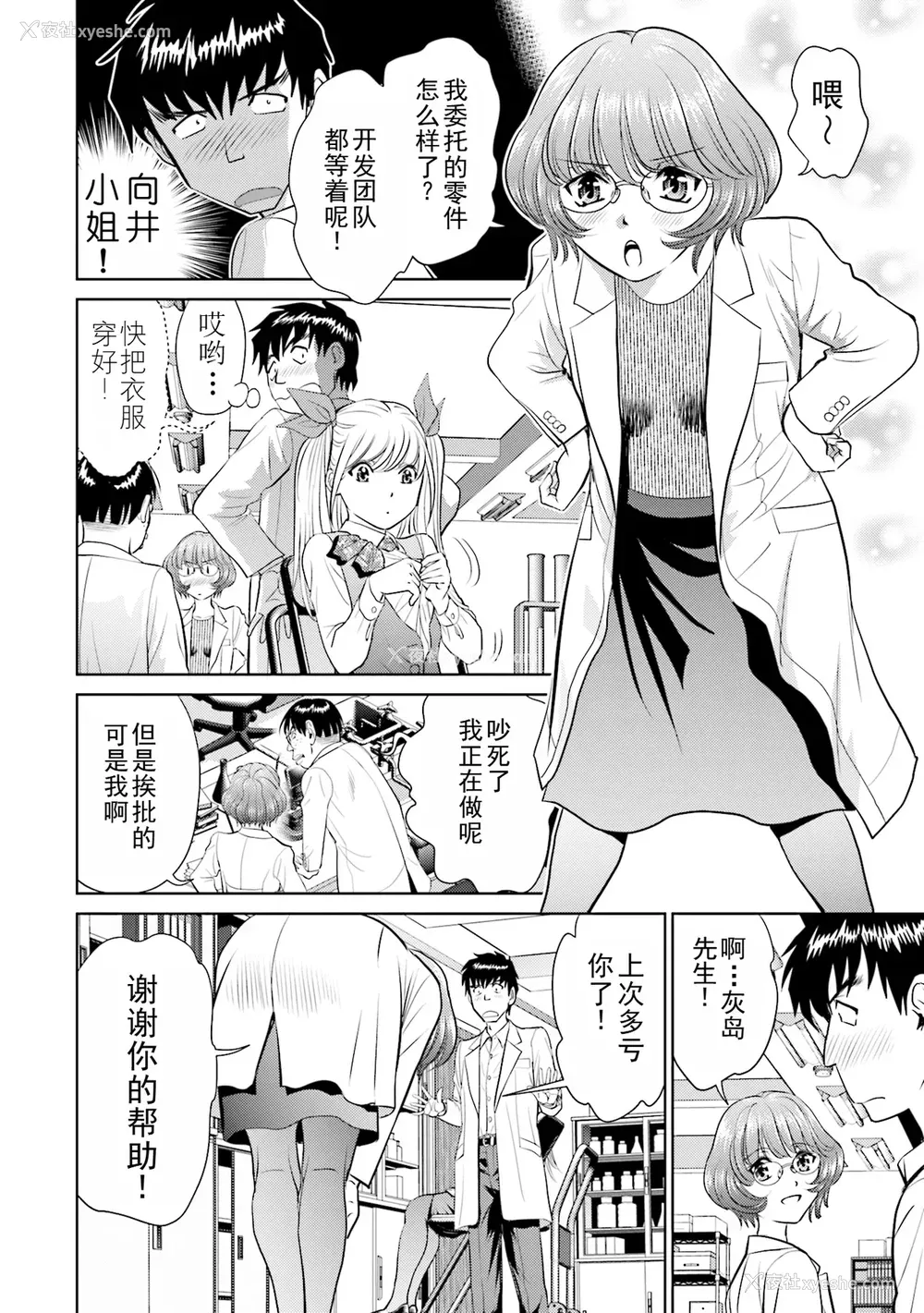 58P - [ふうたまろ] 家族终末计画 [Bloody-Nib个人汉化]