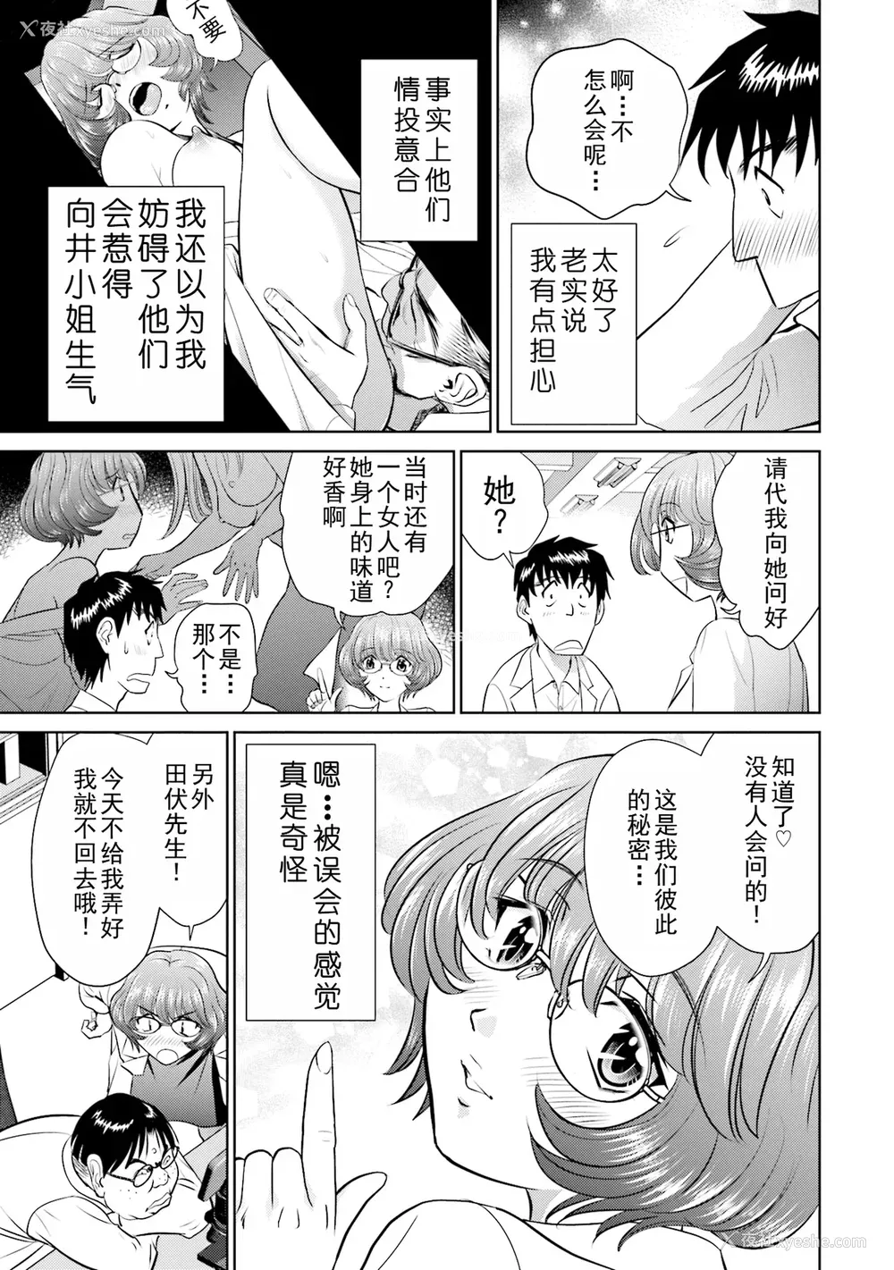 59P - [ふうたまろ] 家族终末计画 [Bloody-Nib个人汉化]