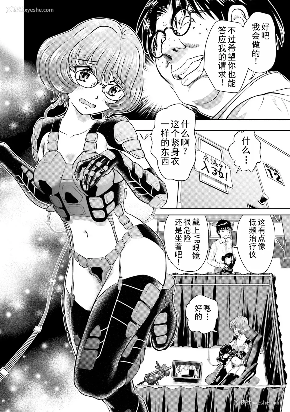 60P - [ふうたまろ] 家族终末计画 [Bloody-Nib个人汉化]