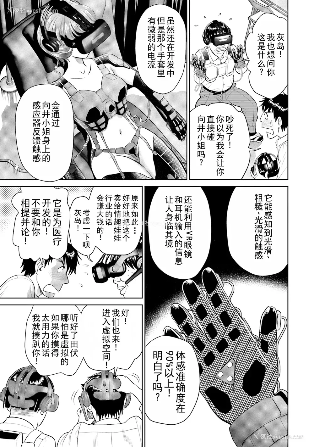 61P - [ふうたまろ] 家族终末计画 [Bloody-Nib个人汉化]