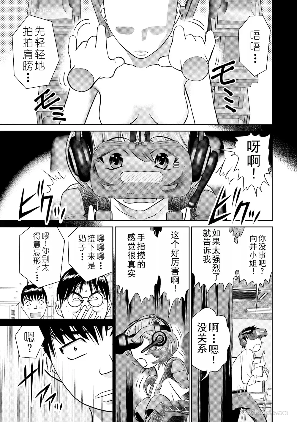 63P - [ふうたまろ] 家族终末计画 [Bloody-Nib个人汉化]