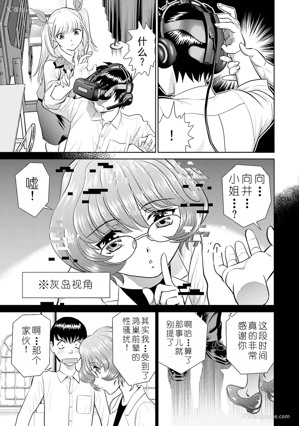 67P - [ふうたまろ] 家族终末计画 [Bloody-Nib个人汉化]
