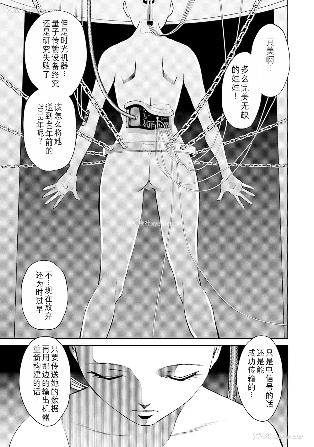 6P - [ふうたまろ] 家族终末计画 [Bloody-Nib个人汉化]