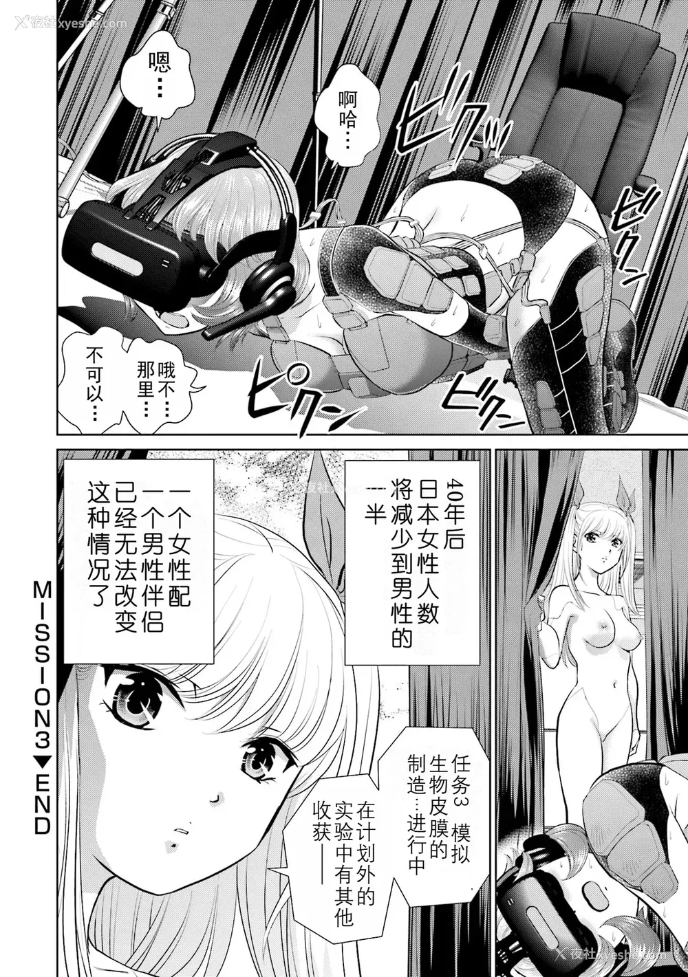72P - [ふうたまろ] 家族终末计画 [Bloody-Nib个人汉化]