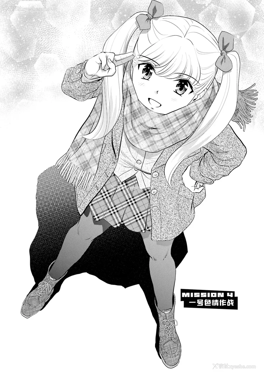 74P - [ふうたまろ] 家族终末计画 [Bloody-Nib个人汉化]