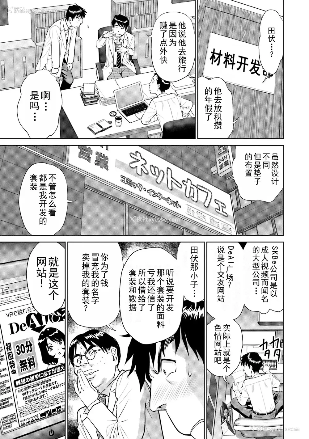 77P - [ふうたまろ] 家族终末计画 [Bloody-Nib个人汉化]