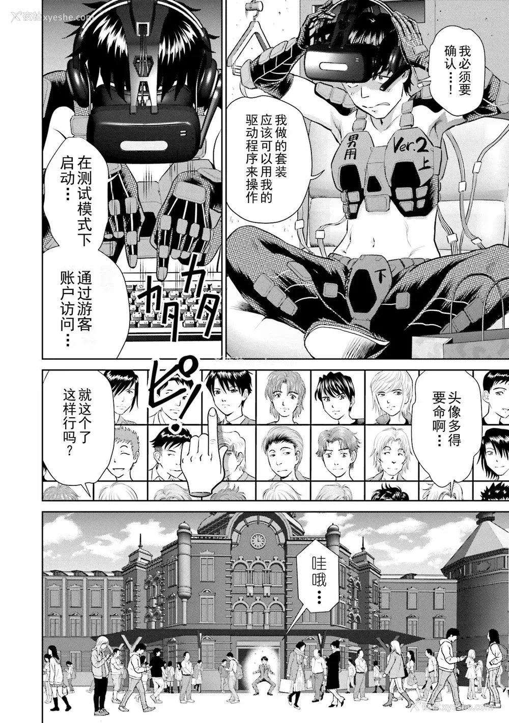 78P - [ふうたまろ] 家族终末计画 [Bloody-Nib个人汉化]