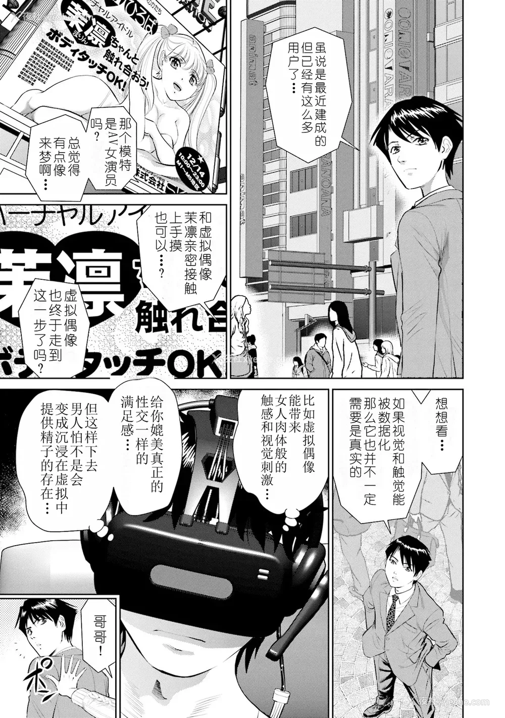 79P - [ふうたまろ] 家族终末计画 [Bloody-Nib个人汉化]