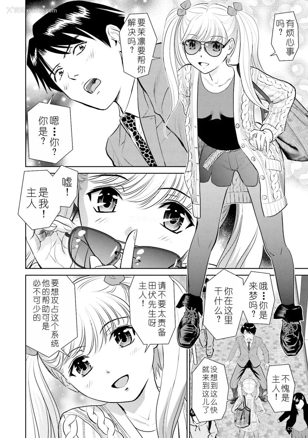 80P - [ふうたまろ] 家族终末计画 [Bloody-Nib个人汉化]