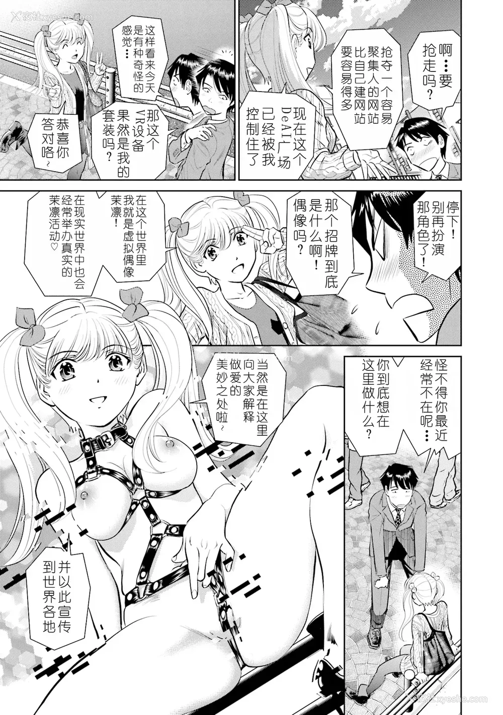 81P - [ふうたまろ] 家族终末计画 [Bloody-Nib个人汉化]