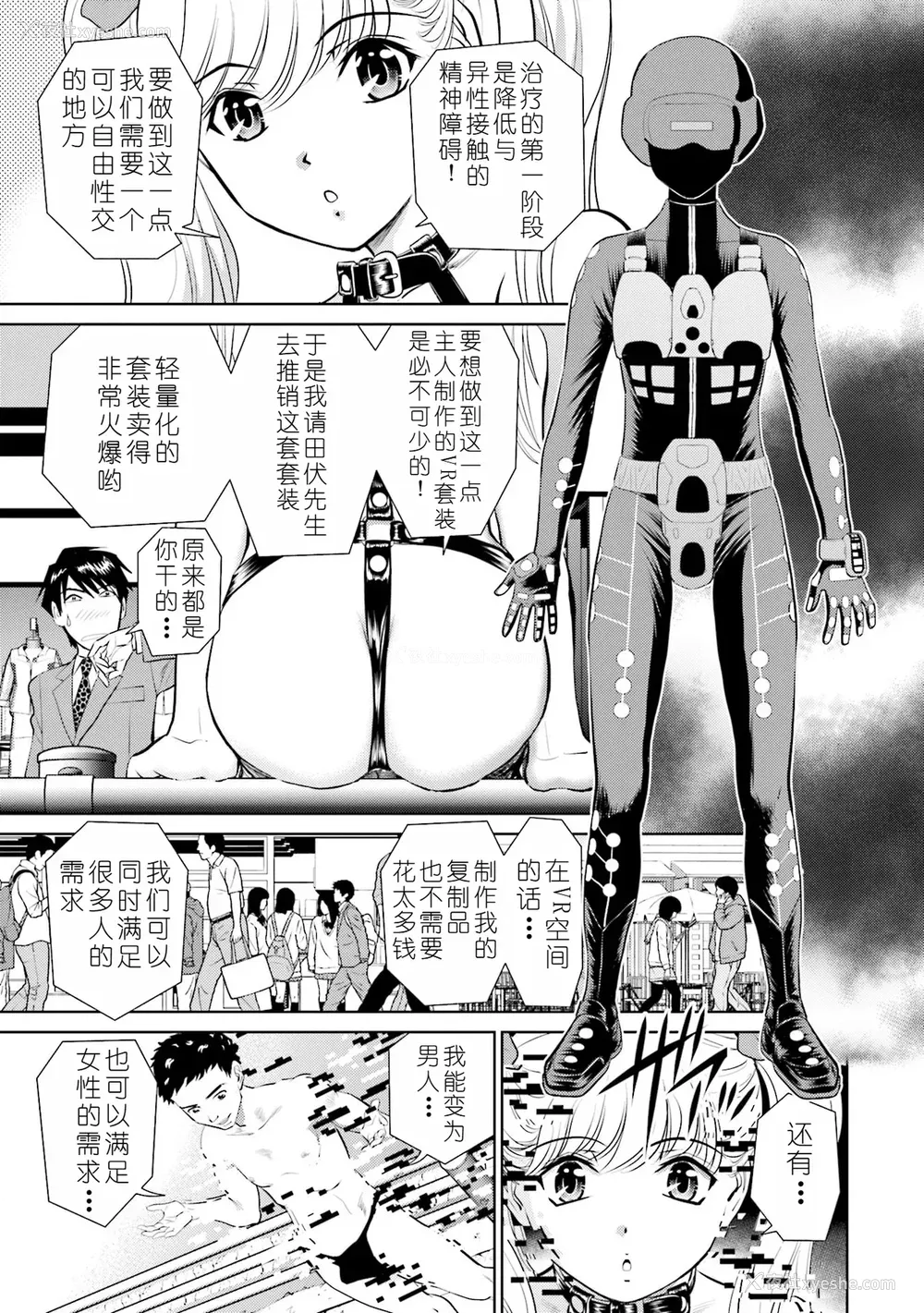 83P - [ふうたまろ] 家族终末计画 [Bloody-Nib个人汉化]