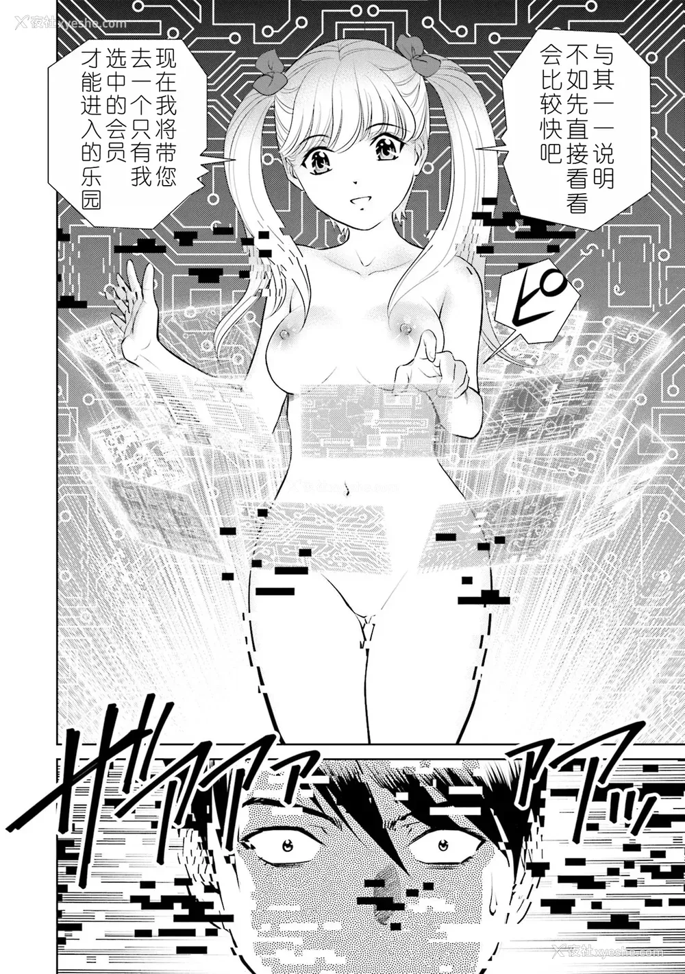 84P - [ふうたまろ] 家族终末计画 [Bloody-Nib个人汉化]
