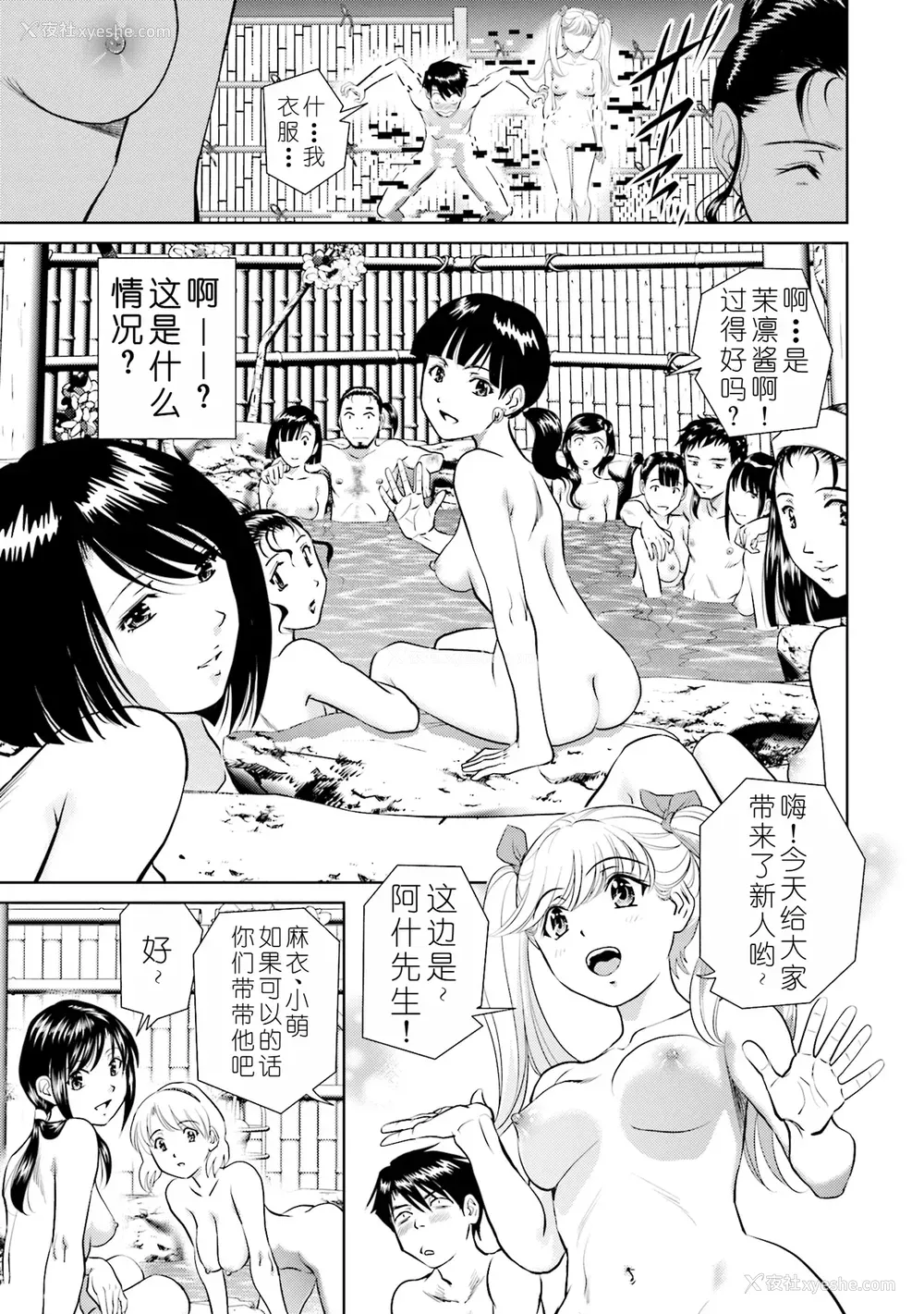 85P - [ふうたまろ] 家族终末计画 [Bloody-Nib个人汉化]