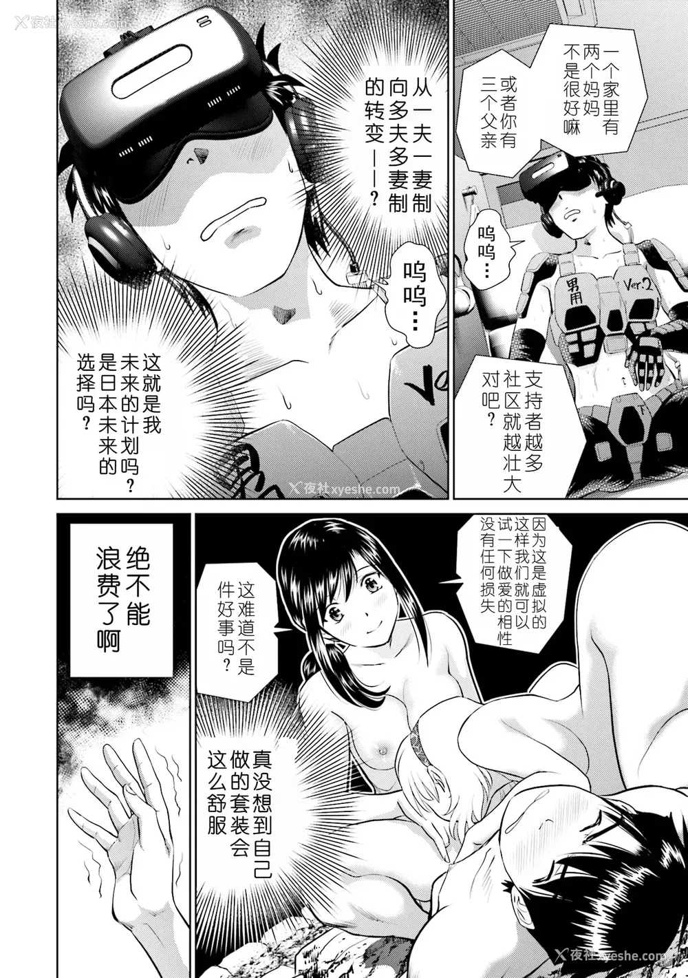 88P - [ふうたまろ] 家族终末计画 [Bloody-Nib个人汉化]